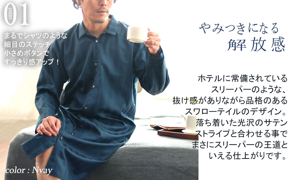 まるでシャツのような細目ステッチ、小さ目ボタン、スワローテール