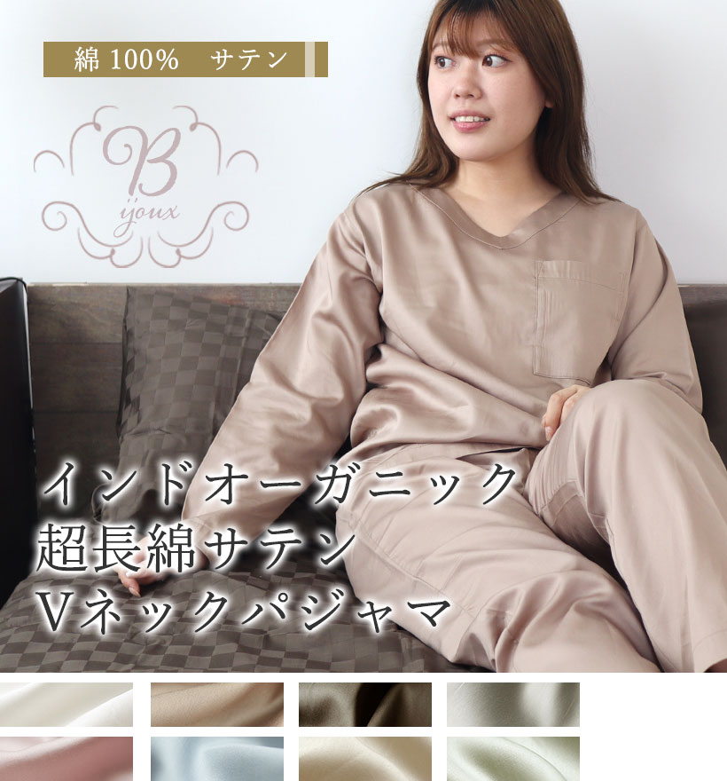 80インドオーガニック超長綿サテンレディースVネック長袖パジャマ
