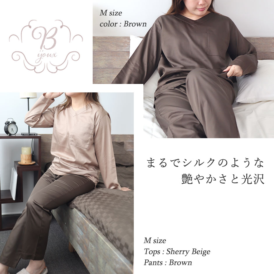 パジャマのイメージ2