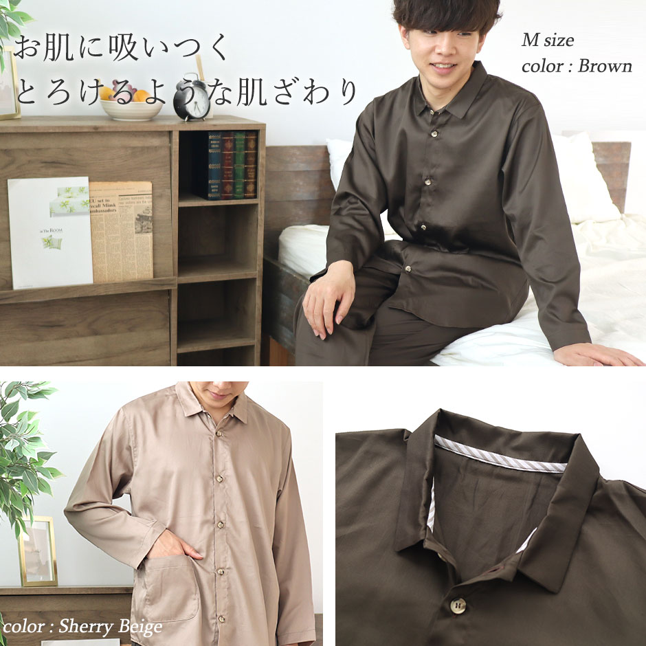 パジャマのイメージ1