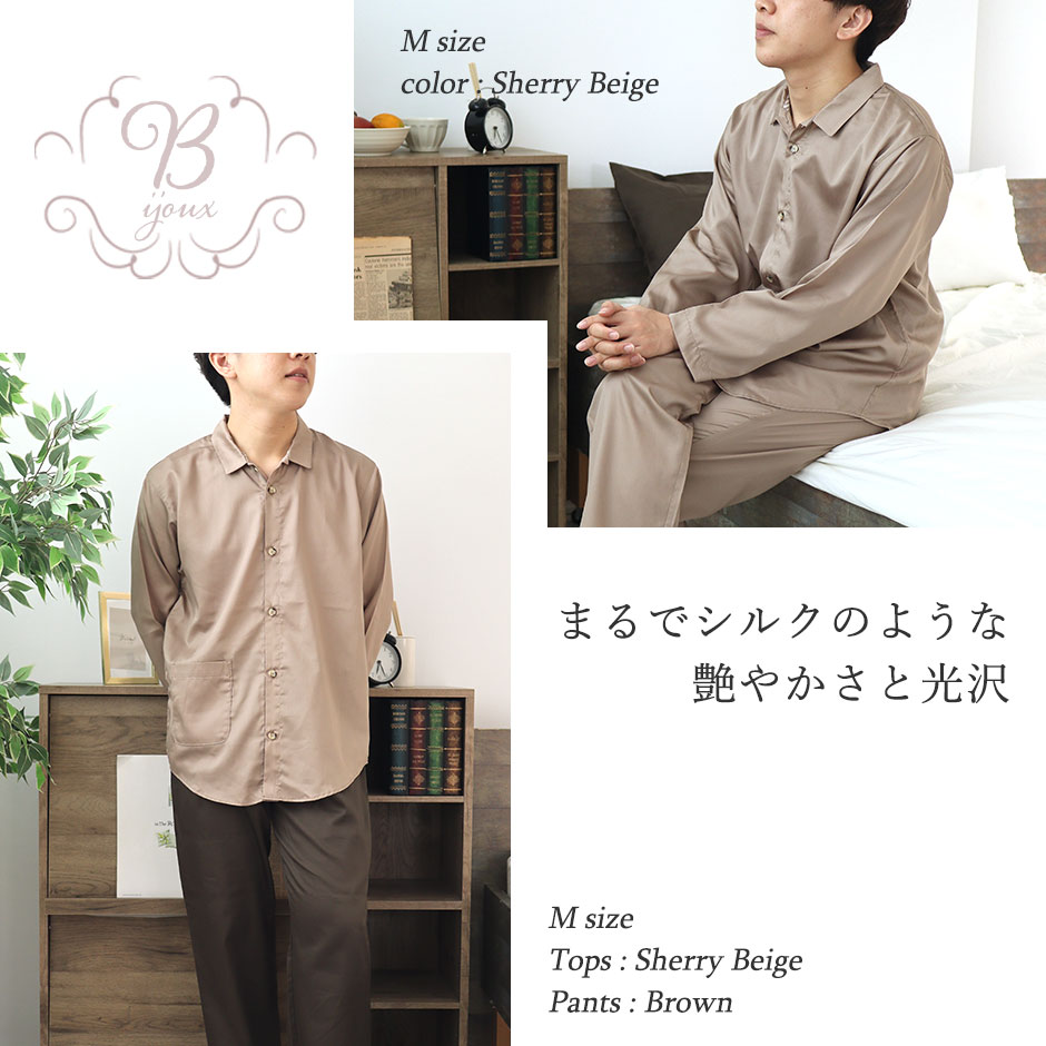 パジャマのイメージ2