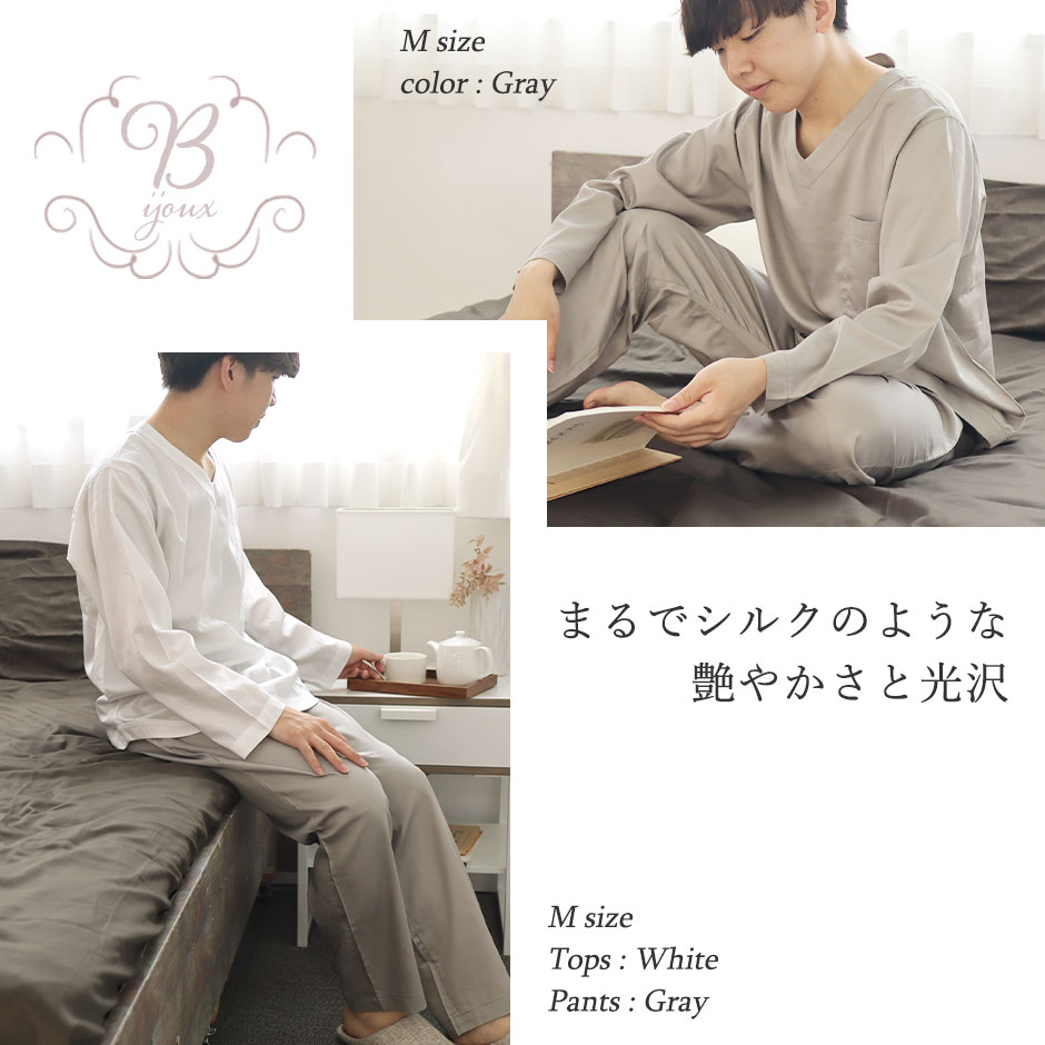パジャマのイメージ2