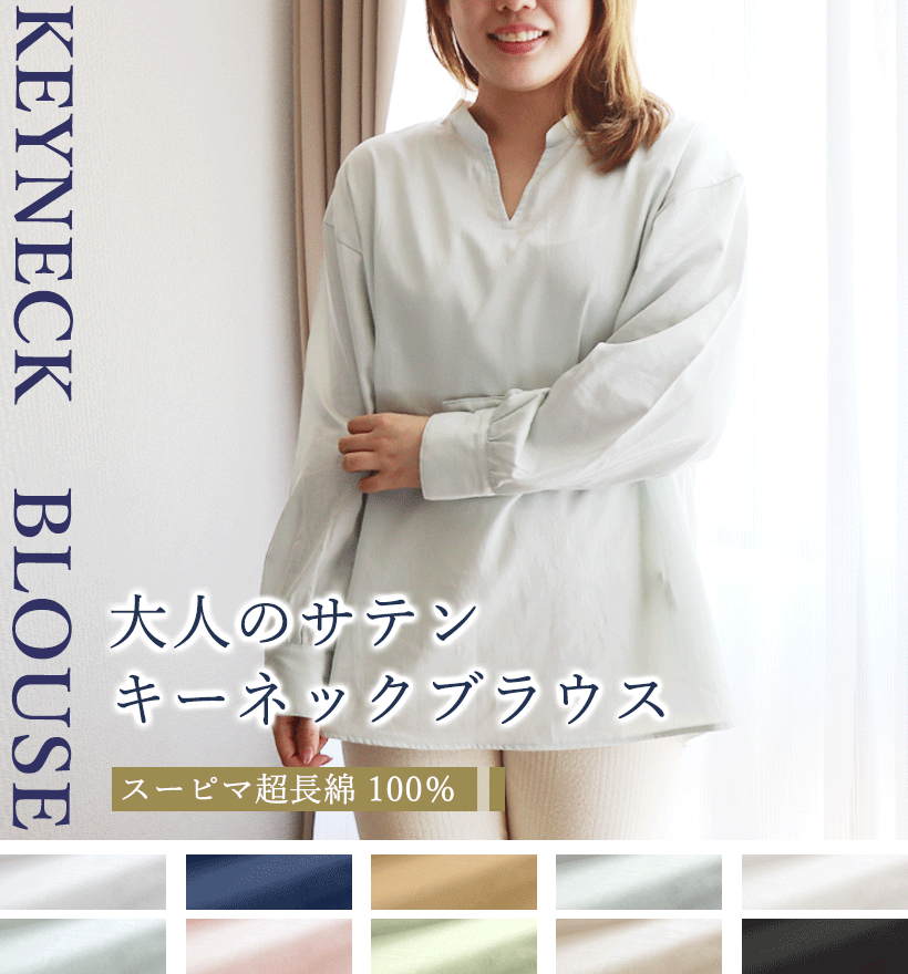 スーピマ超長綿レディースパジャマ