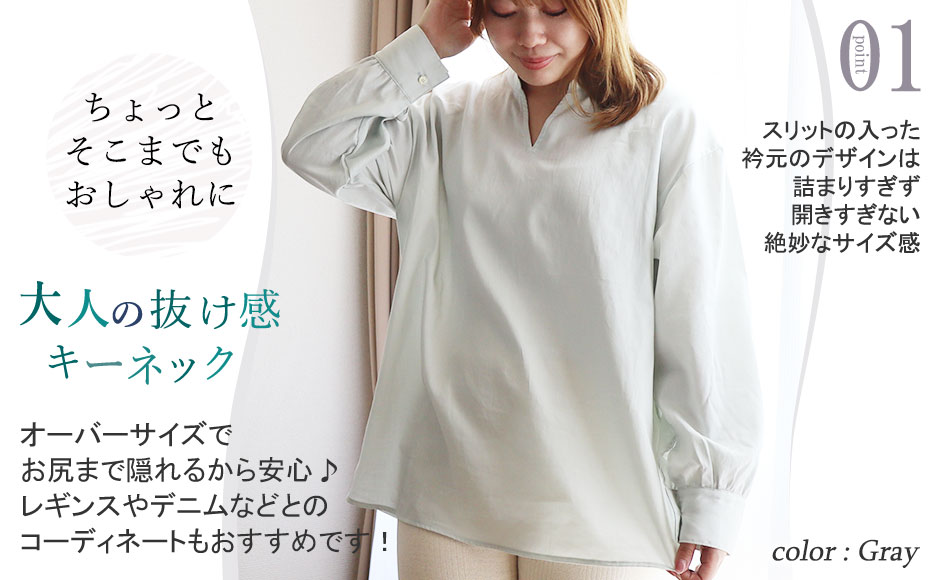 オーバーなサイズ感で上品な抜け感を、おしゃれなカフスデザイン