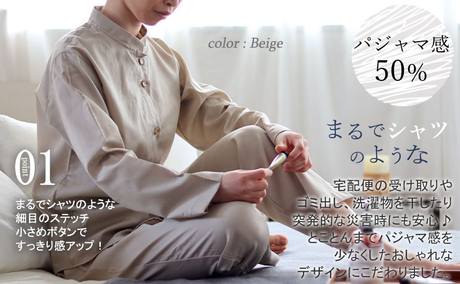 ちょっとそこまでの外出が出来るおしゃれバンドカラー、スワローテール