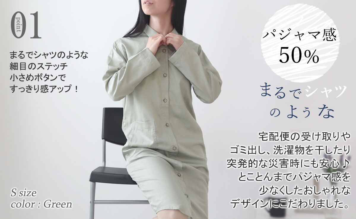 ちょっとそこまでの外出が出来るおしゃれバンドカラー、スワローテール