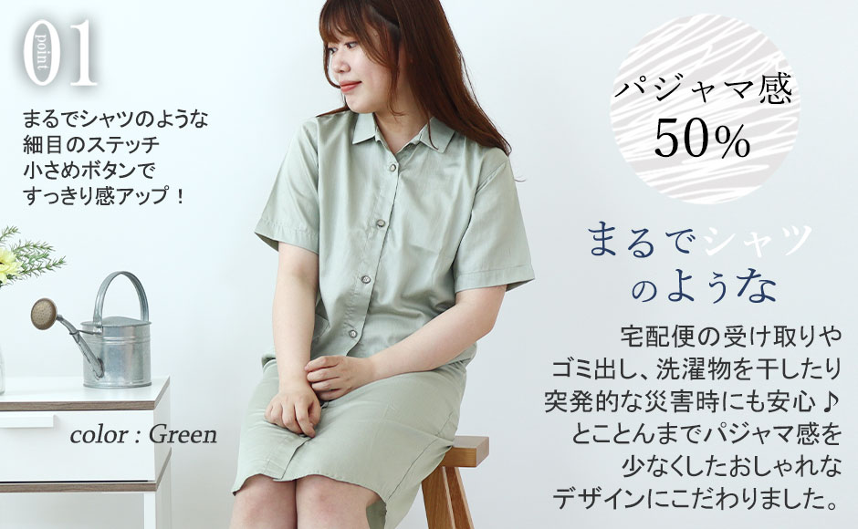 ちょっとそこまでの外出が出来るおしゃれバンドカラー、スワローテール