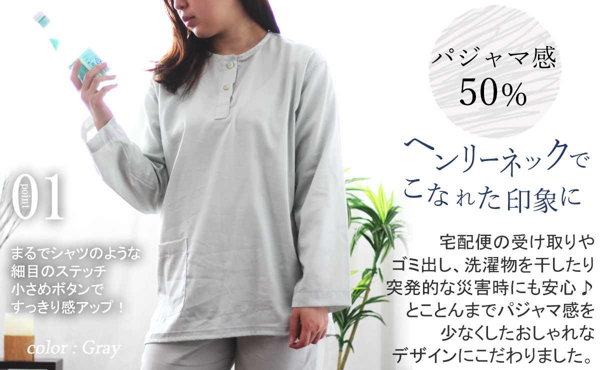 これ一枚でおしゃれなルームウェアにも、動きやすいサイドスリット