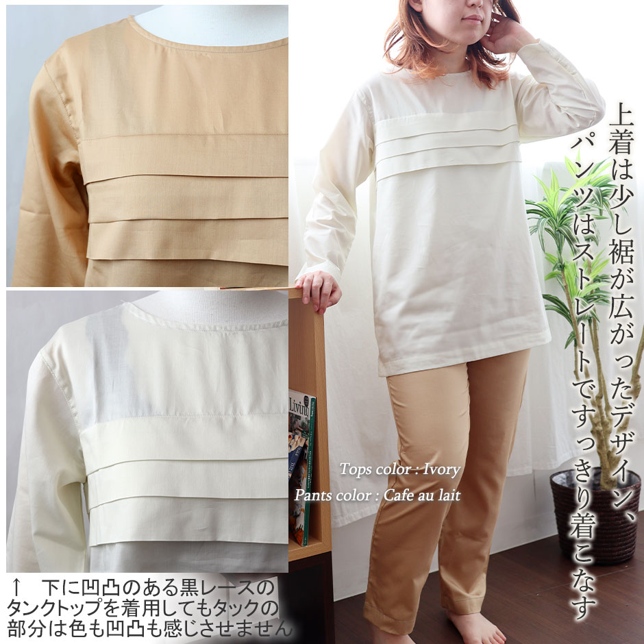 レディースパジャマ