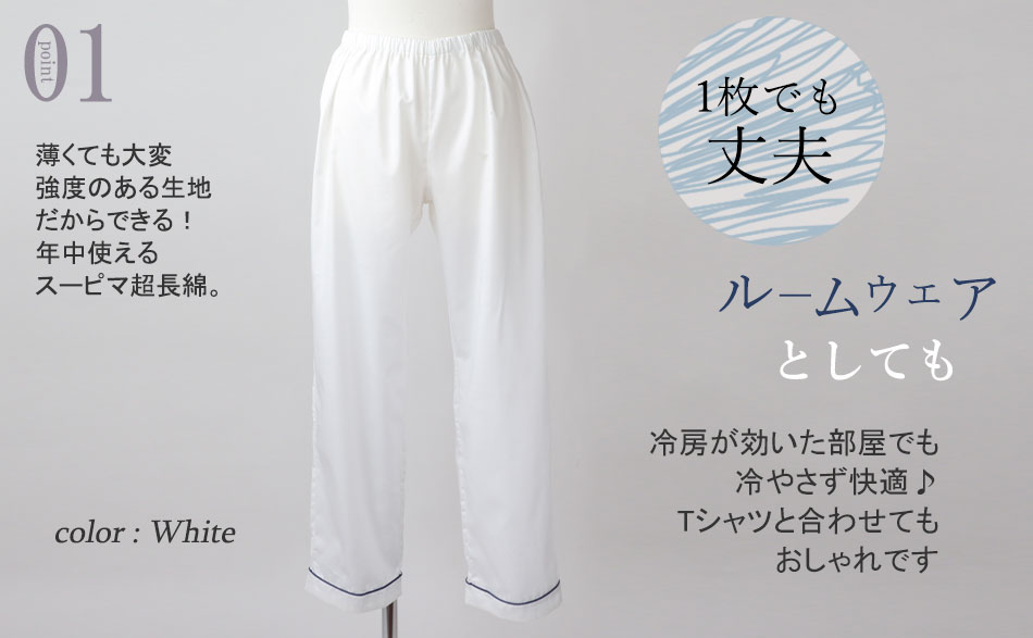 おしゃれで高級感あふれるパイピングズボン