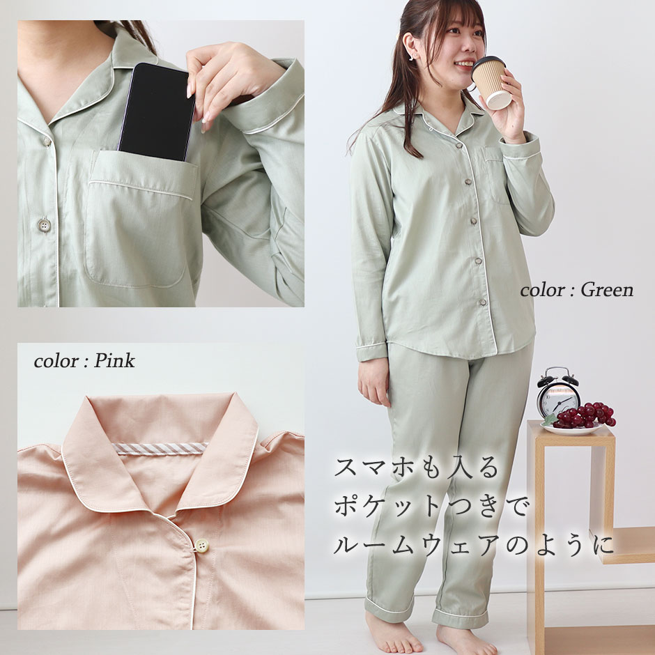レディースパジャマ
