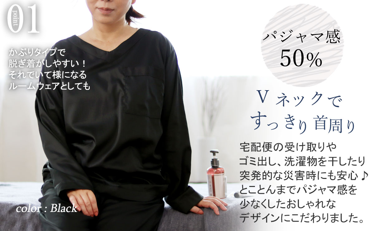 首元すっきり見えVネック、おしゃれなガウチョパンツ