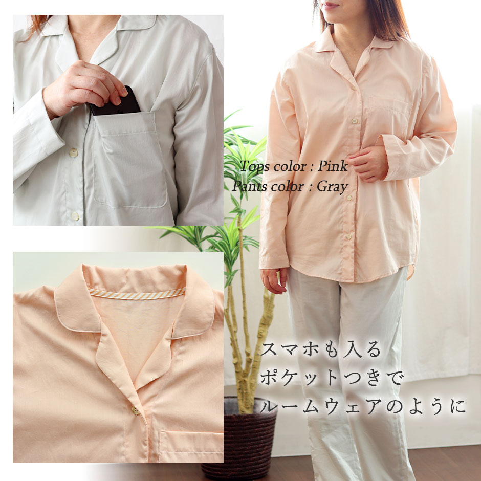 レディースパジャマ