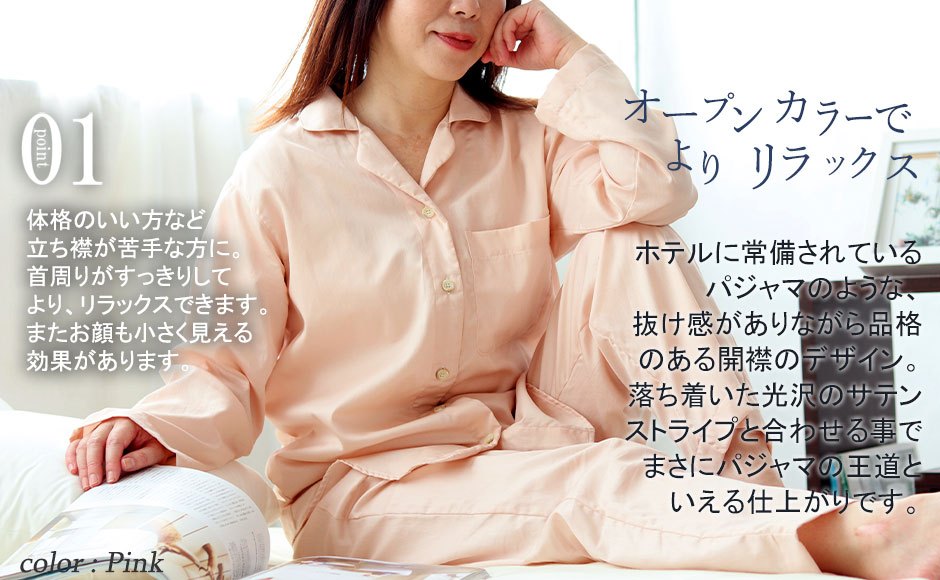 品格のある上品な開襟デザイン、スワローテール仕様