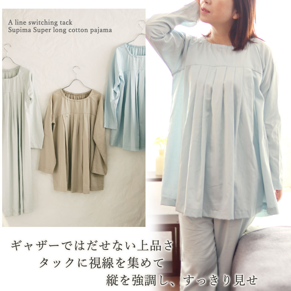 レディースパジャマ