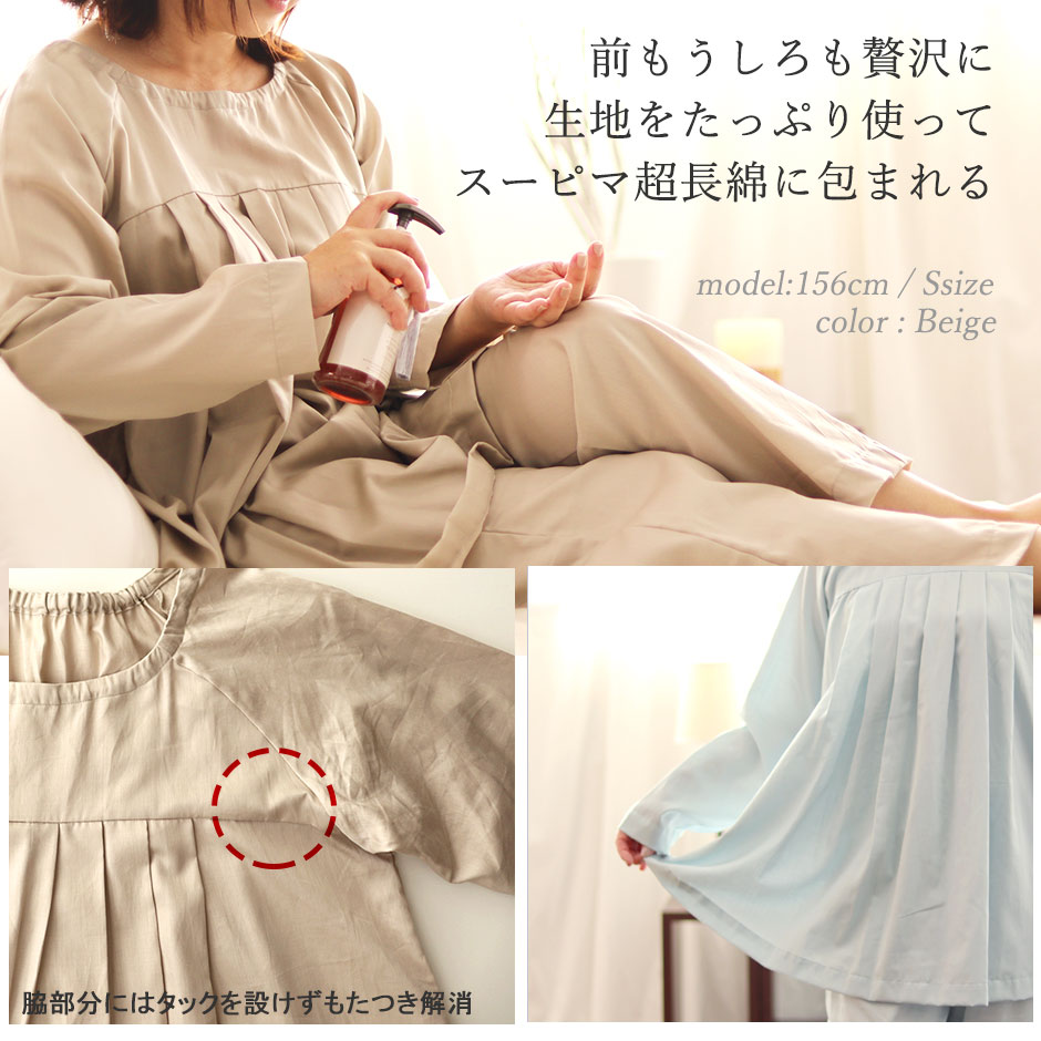 レディースパジャマ