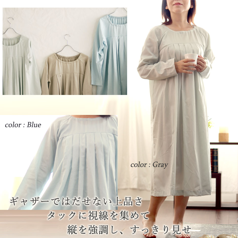 レディースパジャマ