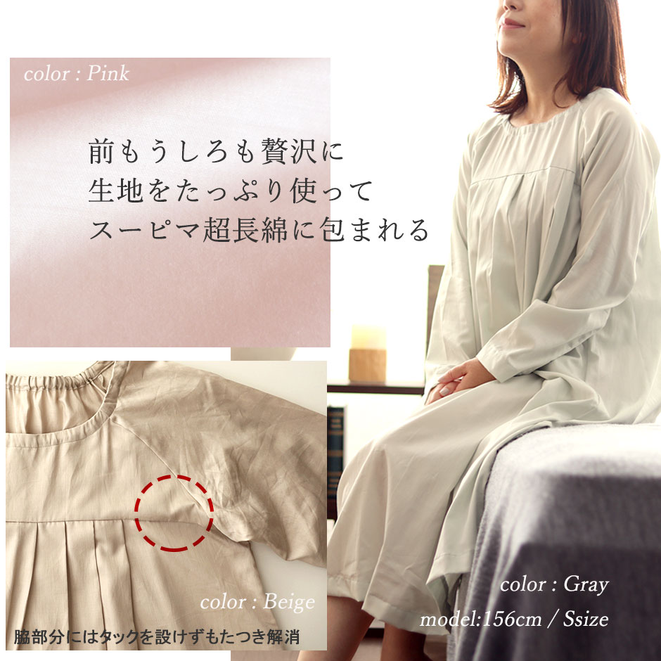 レディースパジャマ