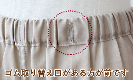 お腹にやさしいソフトゴム使用