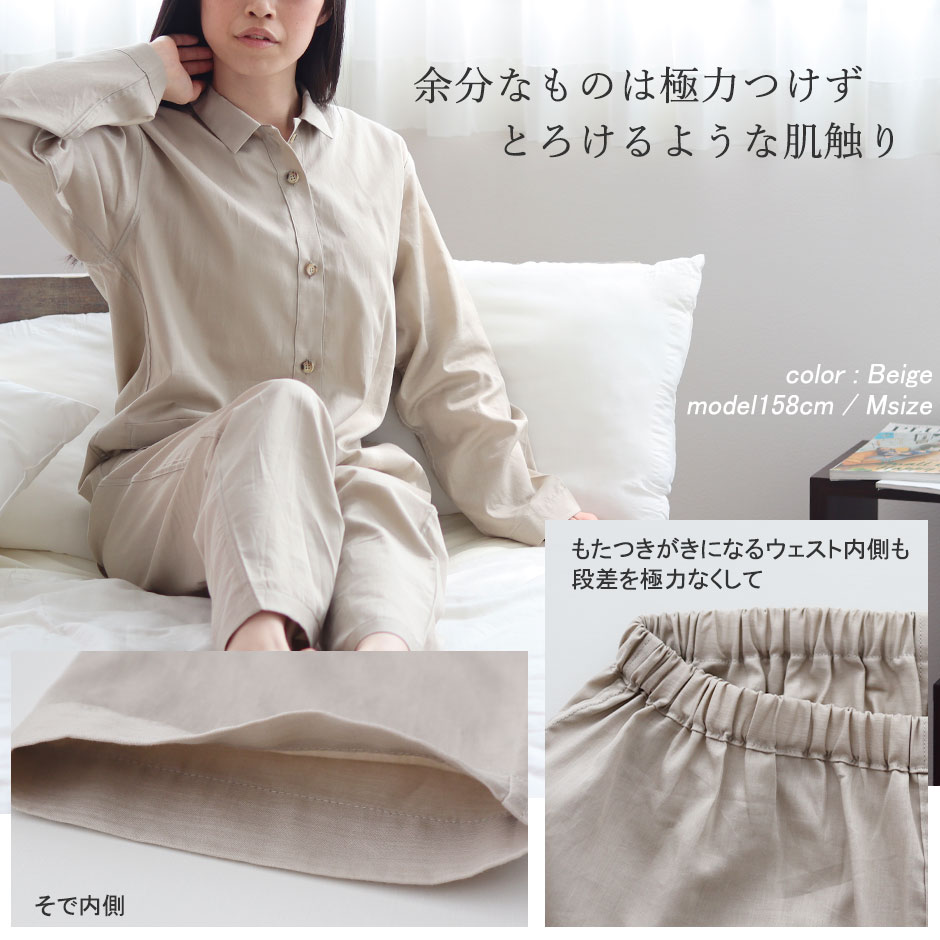 レディースパジャマ
