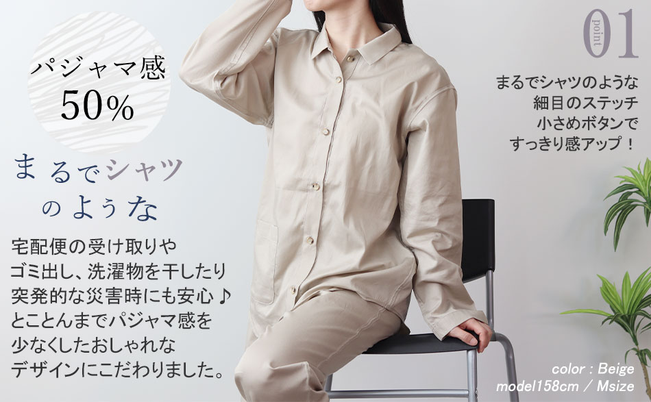 敏感肌用のデザインすっきりシンプルズボン