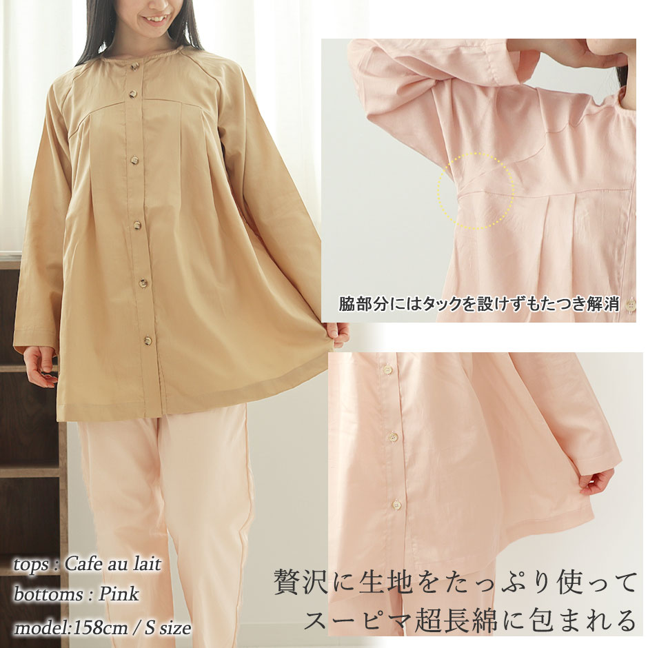 レディースパジャマ