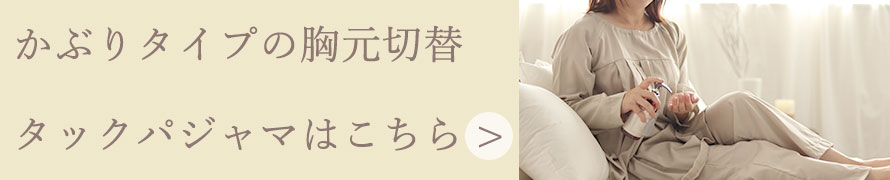 ゆったりしたデザイン