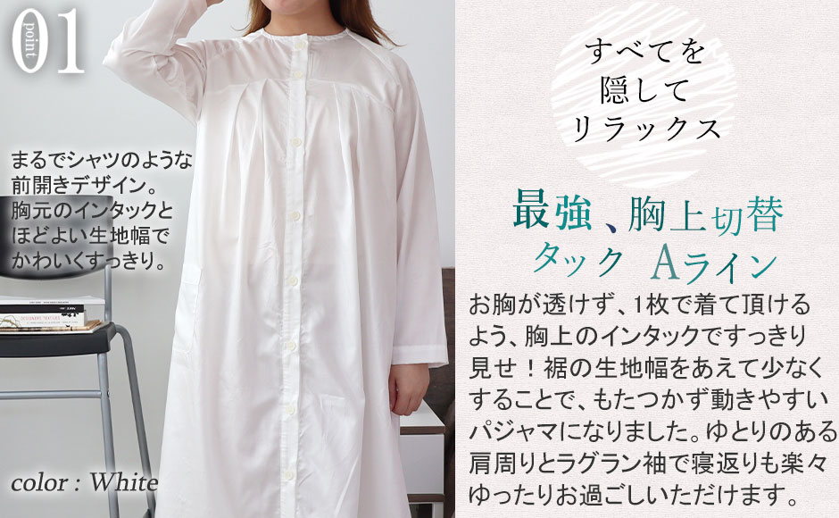 胸元の透け感が気にならいタックデザイン、体型カバーにも