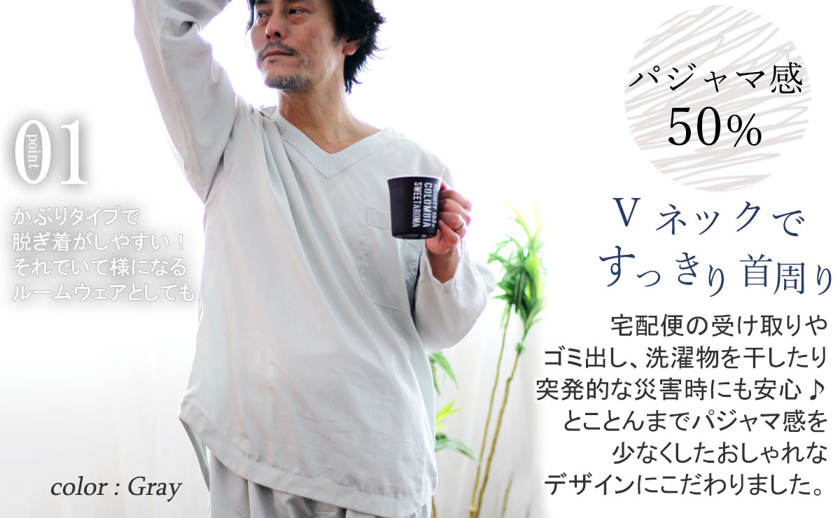 首元すっきり見えVネックデザイン、アール部分がおしゃれ度アップ