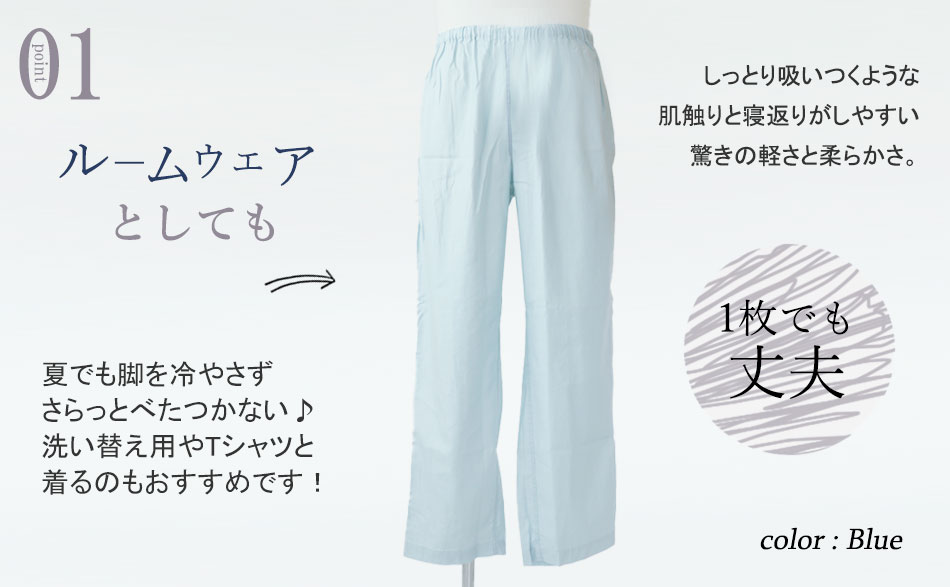 敏感肌用シンプルデザインズボン