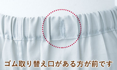 お腹にやさしいソフトゴム使用