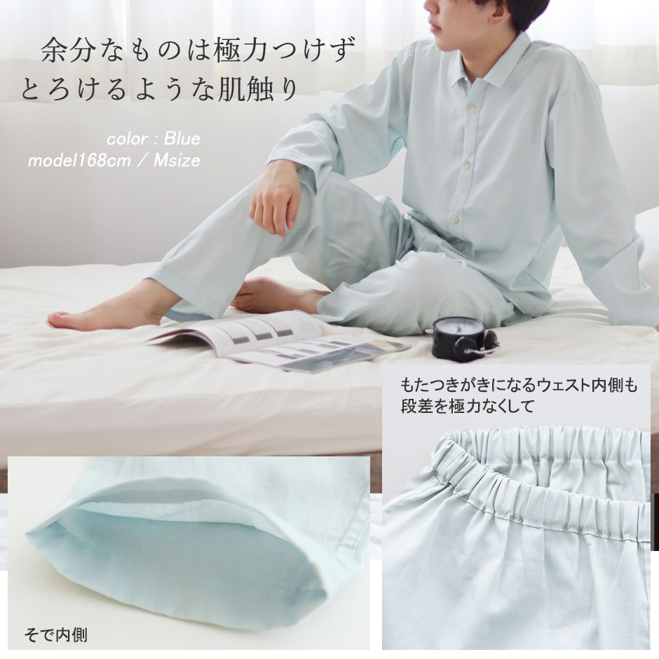 メンズパジャマ