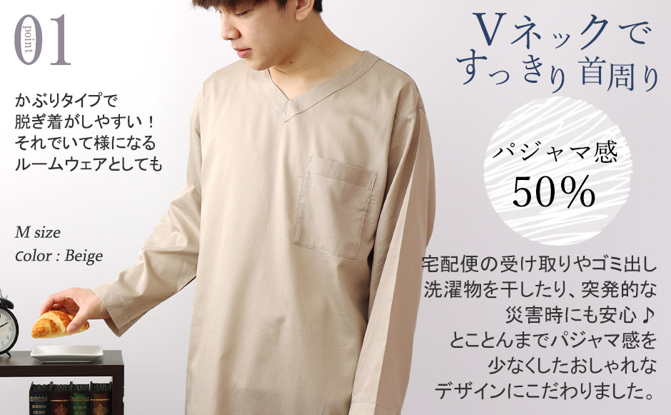 首元すっきり見えVネックデザイン、アール部分がおしゃれ度アップ