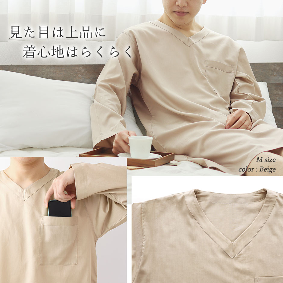 メンズパジャマ