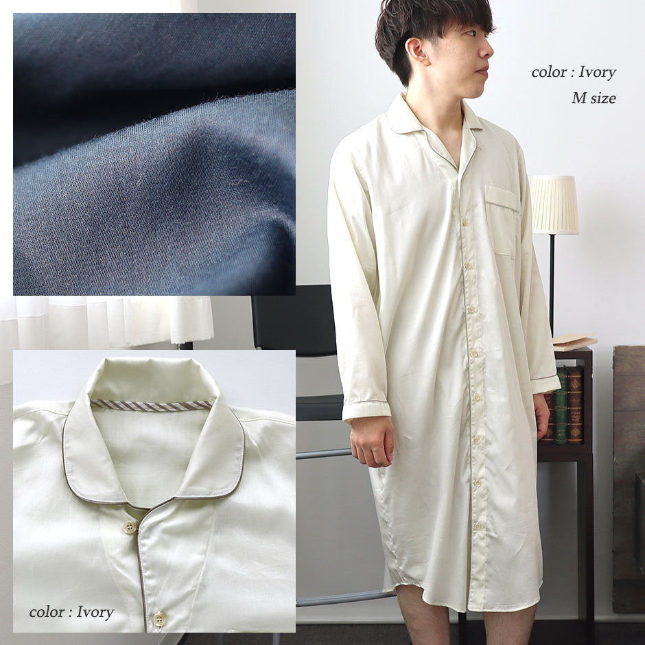 メンズパジャマ