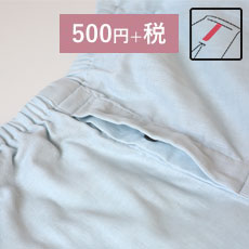 前立てをつけるとは