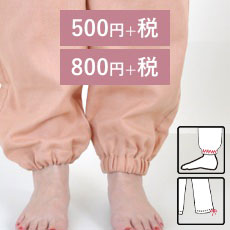 すそゴムをいれる