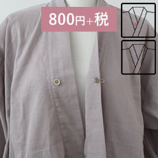 切羽(胸元にループ)をつけるとは