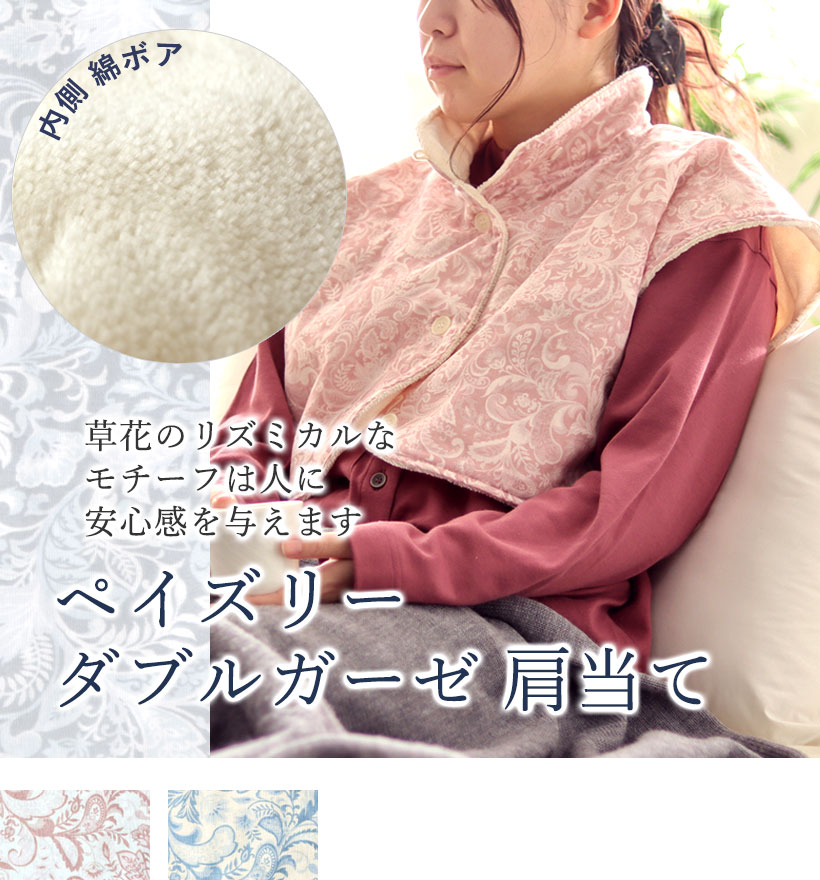 ペイズリーダブルガーゼレディースパジャマ