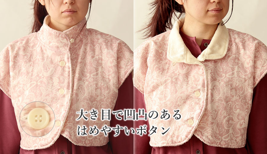 立ち襟で首まであったか、大き目で凸凹のあるはめやすいウッディ調のボタン