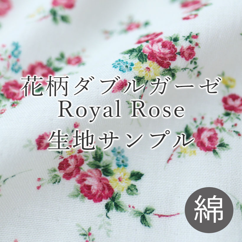 ダブルガーゼレディースパジャマ