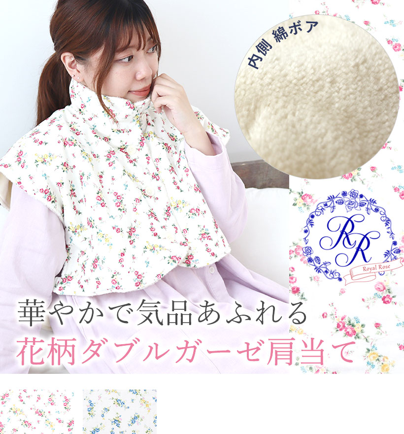 ダブルガーゼレディース肩当て