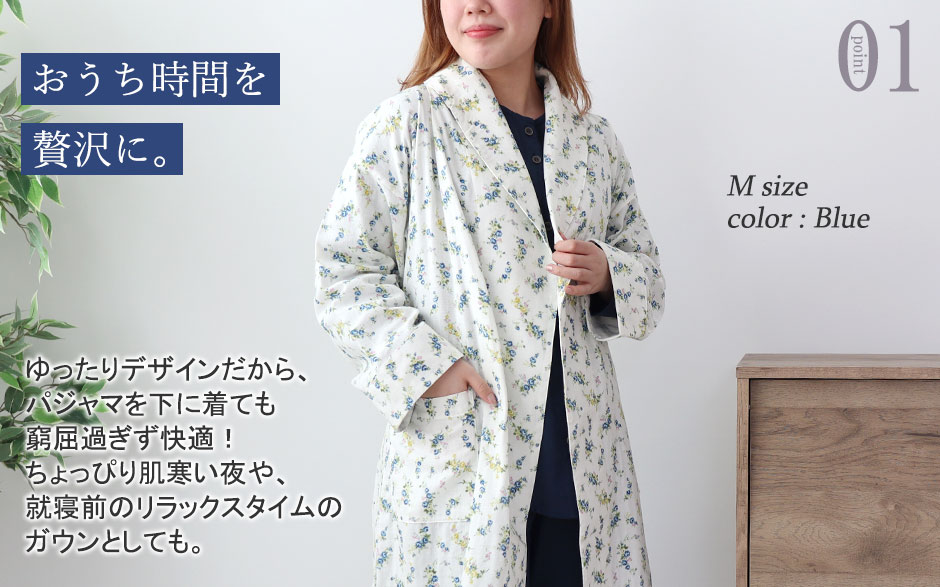 素肌を優しく包み込む、おうちバスローブ