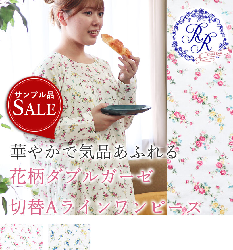 ダブルガーゼレディースパジャマ