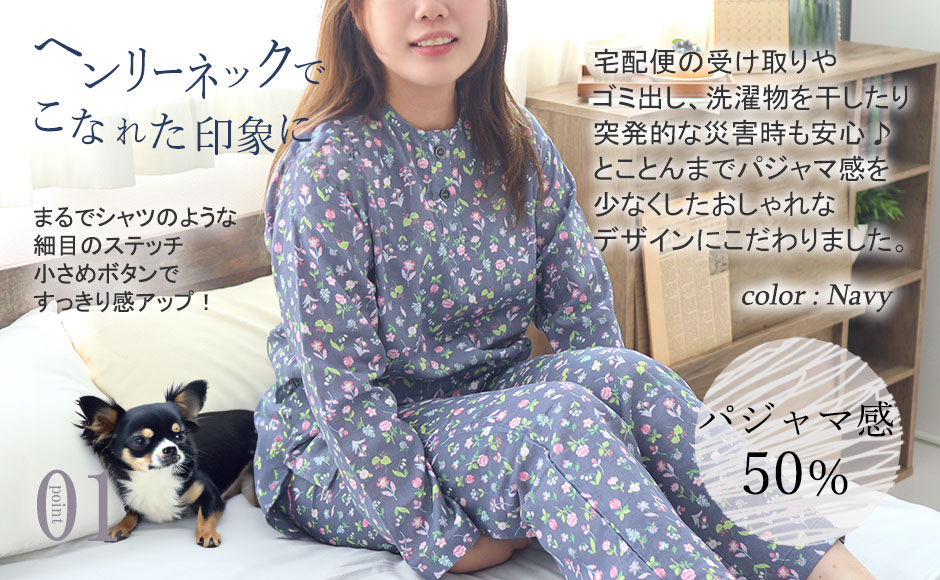 ちょっとした外出にも、おしゃれなヘンリーネック