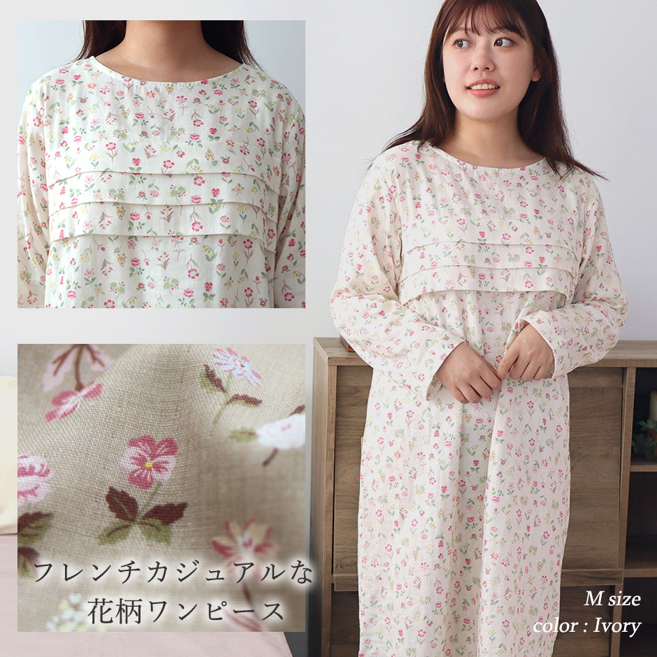 ポケットつきでルームウェアにも最適です