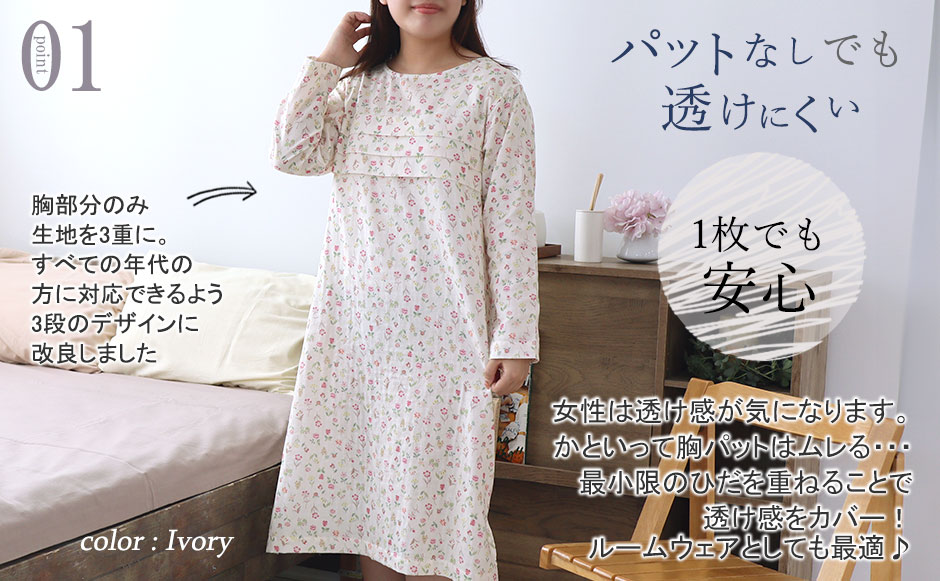 胸元を隠すタックと、体のラインを目立たせないAライン