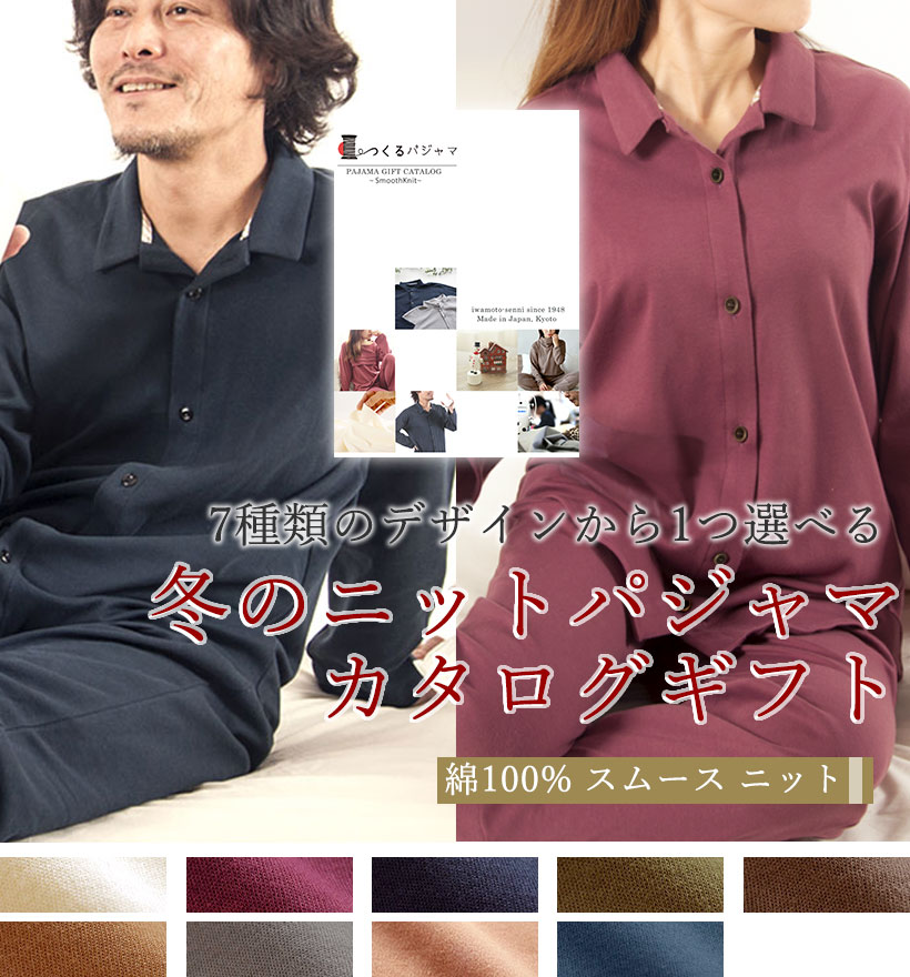 コットンムースカタログギフト