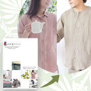 やわらかるいリネンカタログギフト