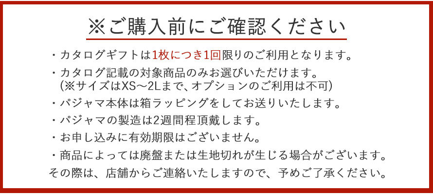 ご確認ください